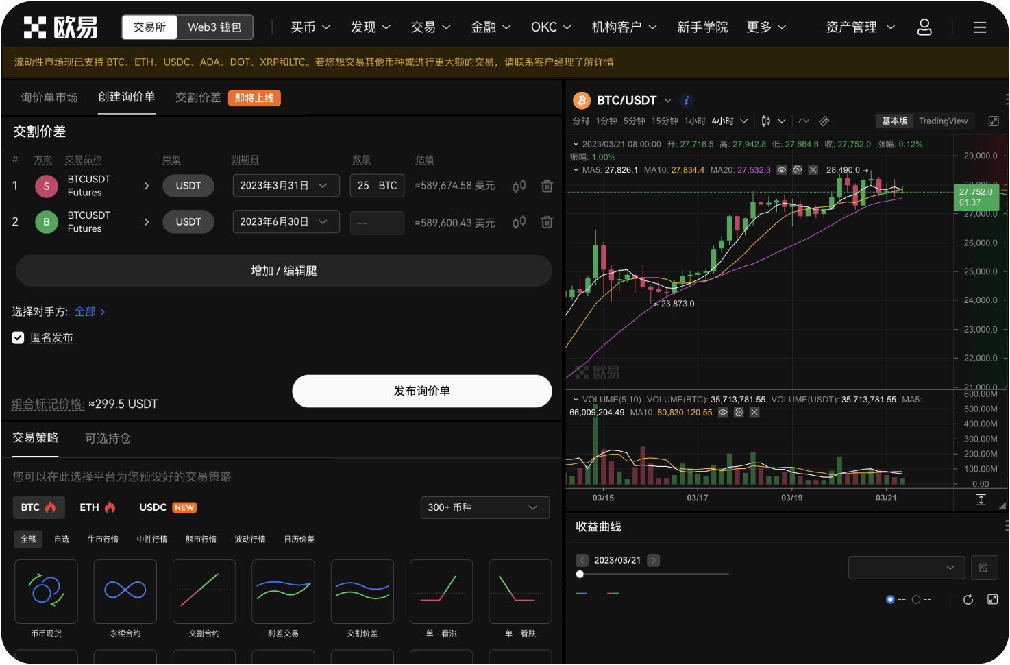 Aster官网支持哪些区块链网络